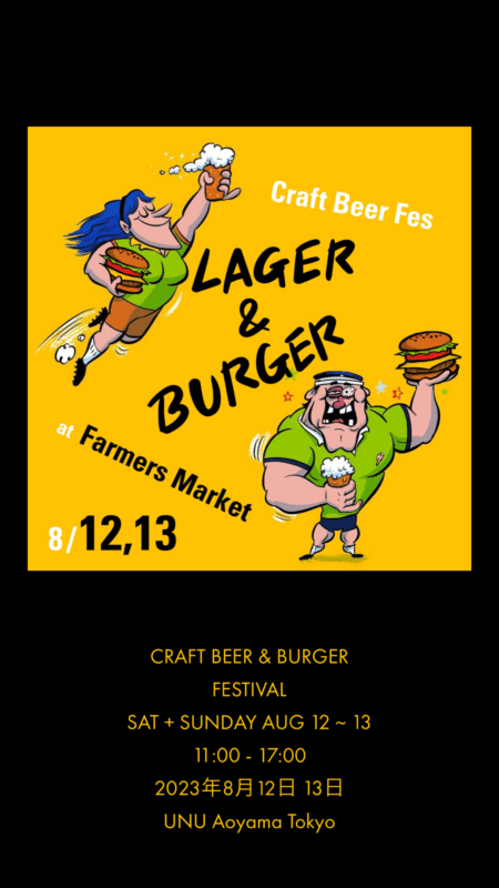 craft beer tokyo